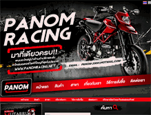 Tablet Screenshot of panomracing.net
